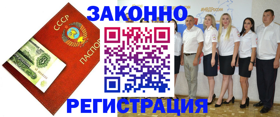 временная регистрация в Набережных Челнах