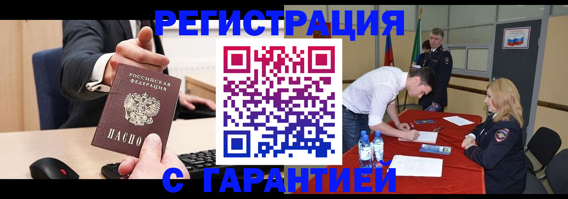 временная регистрация недорого в Набережных Челнах