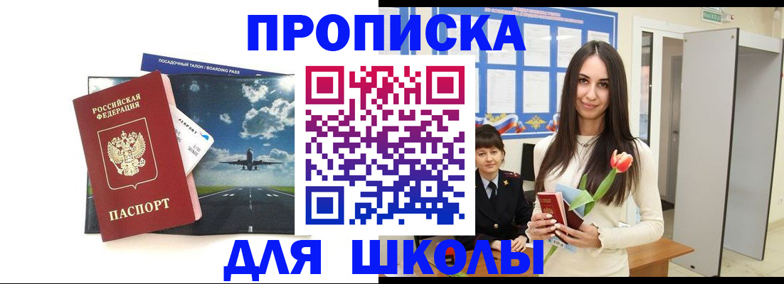 прописка паспорт в Набережных Челнах