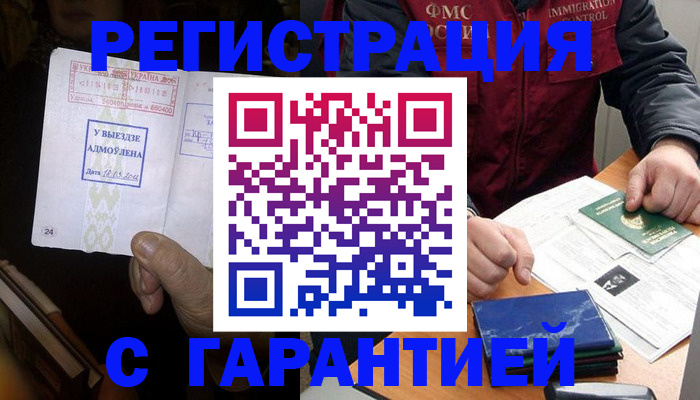 миграционный учет в Набережных Челнах